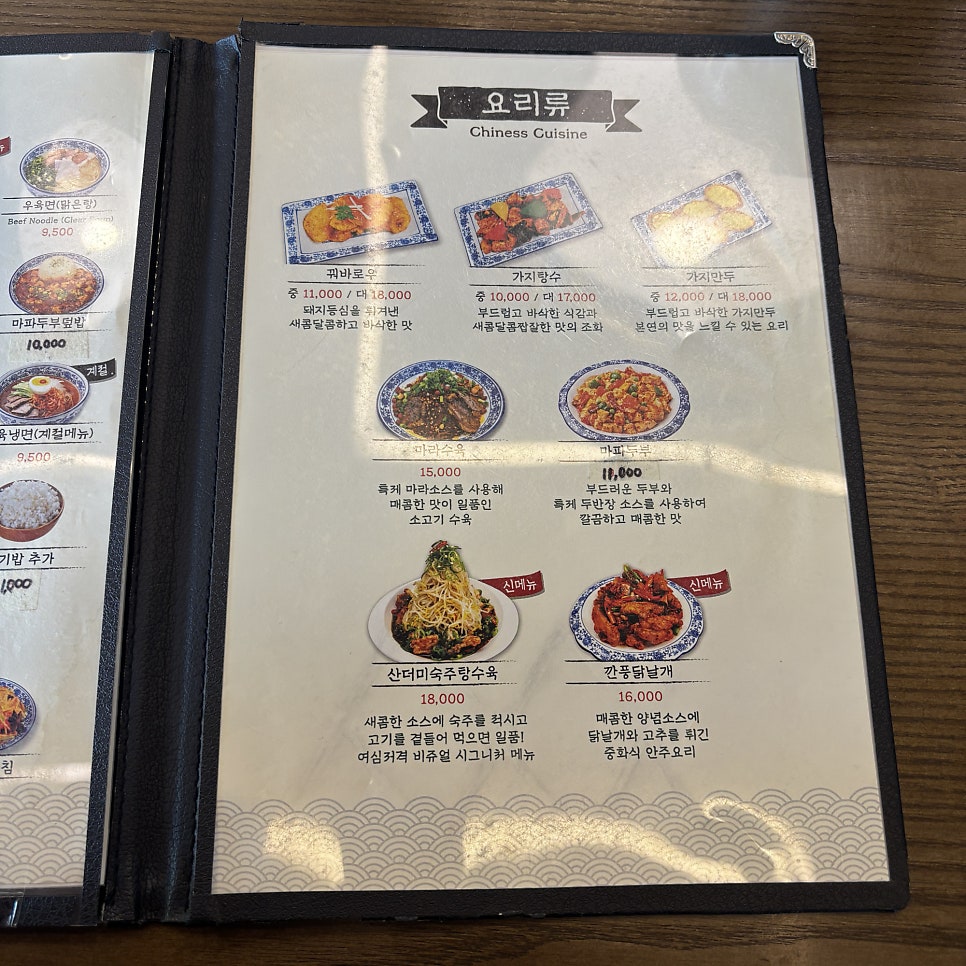 샤오바오우육면 부천역점 사진 5