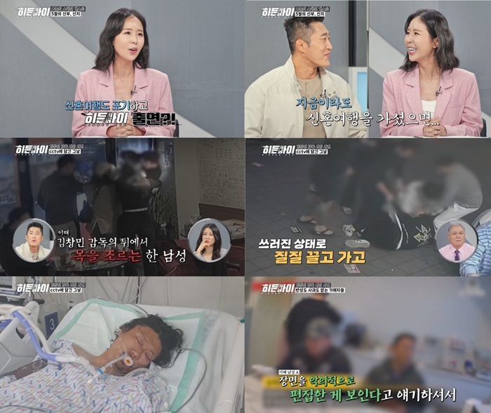 히든아이 87회 故 <b>김창민 감독</b> 사건, “죽이려고 때렸다”... 