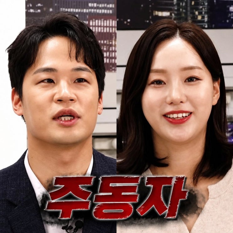  나는솔로 31기 본방 리액션 공개, 옥순 반성 없고 상철 주도했다