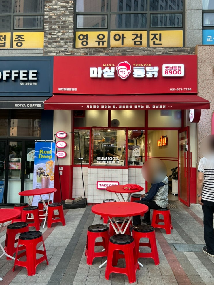  동탄여울공원 야장 치맥ㅣ마실통닭 동탄여울공원점ㅣ내돈내산 후기