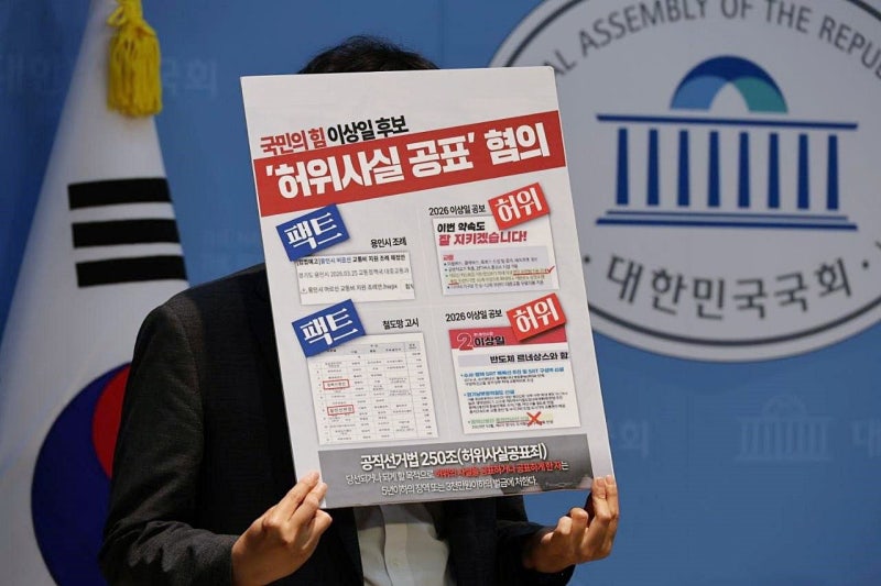 민주당 용인지역 의원들 “이상일 후보 허위공보 의혹”…선관위·수사당국 신속 조사 촉구