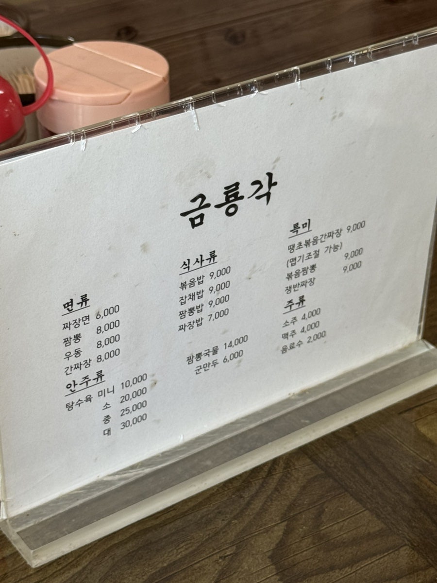 금룡각 사진 4