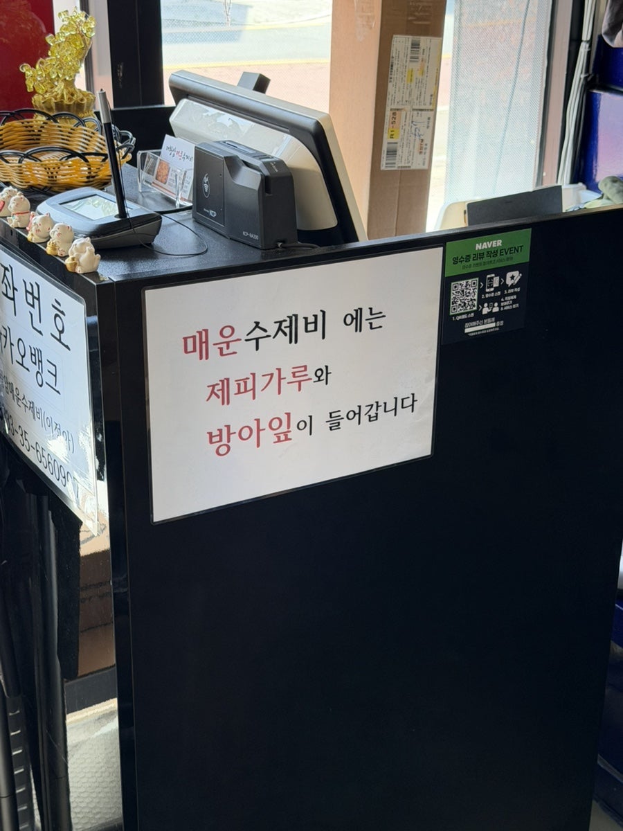 대왕암매운수제비 사진 6
