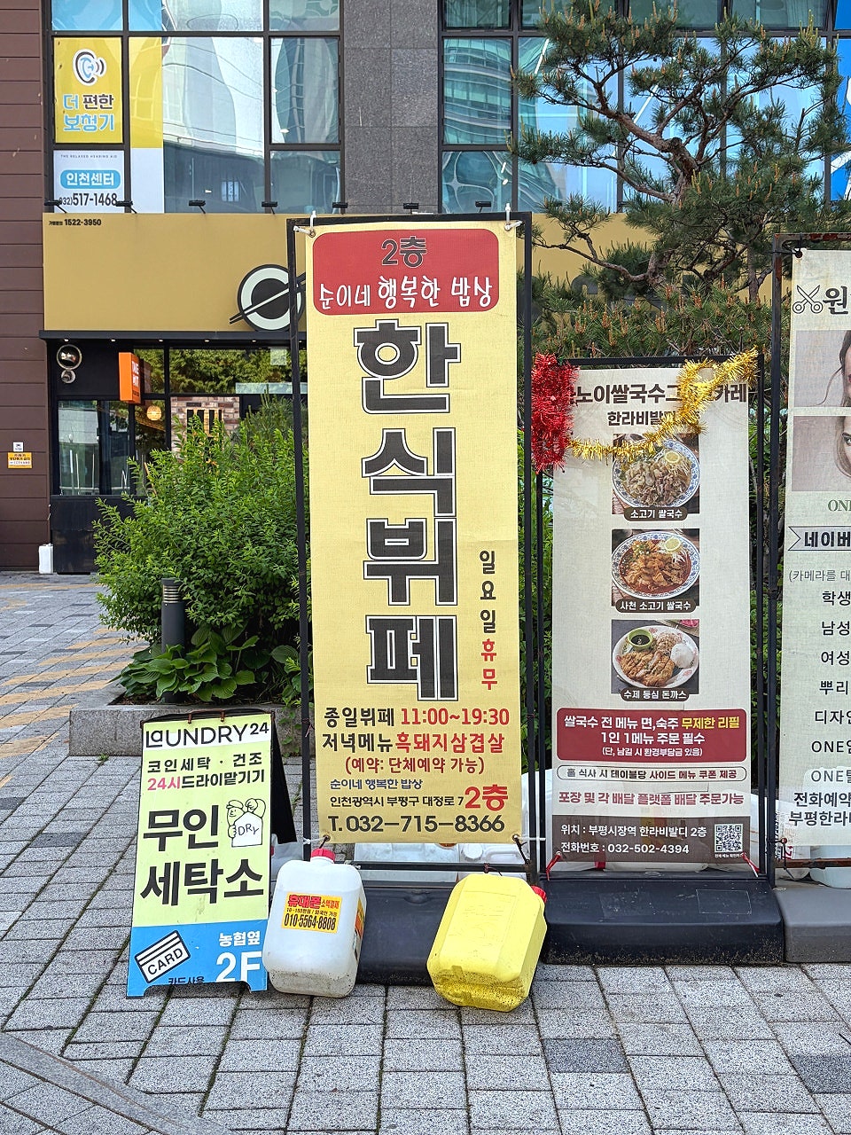 행복한밥상 사진 1
