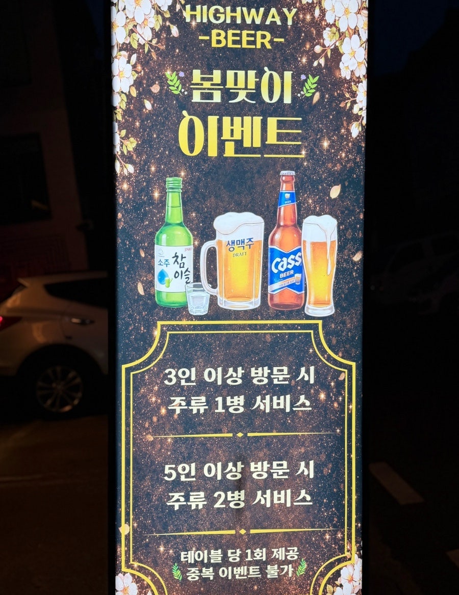 하이웨이비어 화정역점 사진 4