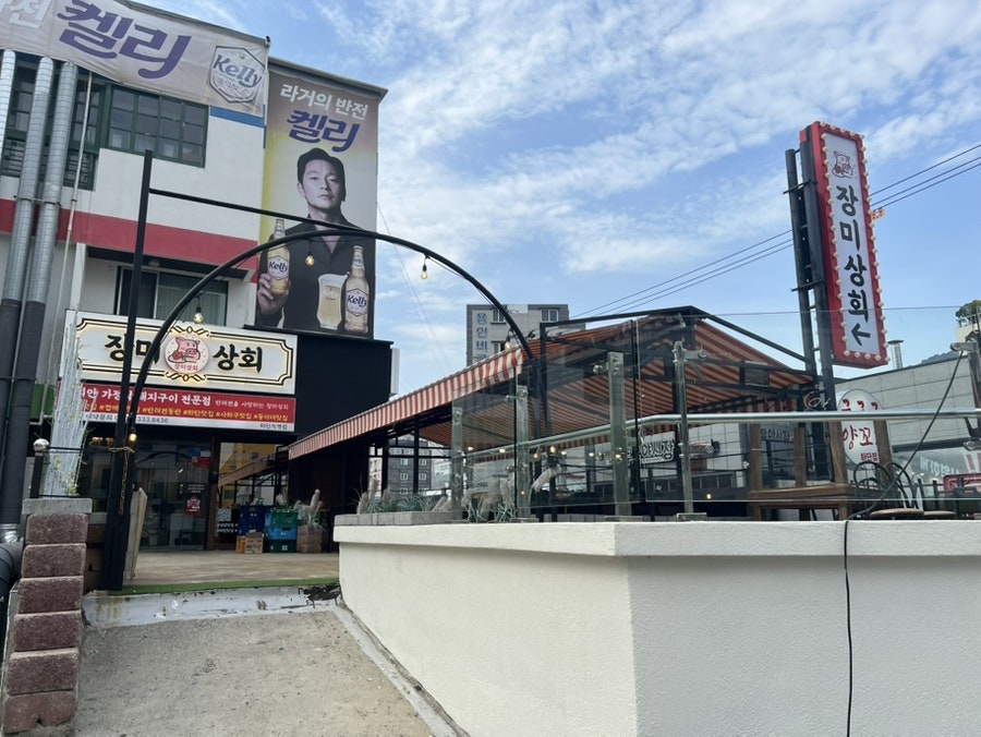 장미상회 사진 4