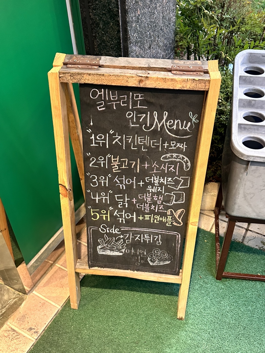 엘부리또 사진 3