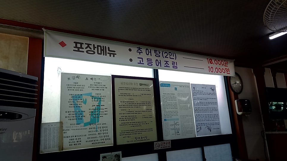 원조할매추어탕 사진 4
