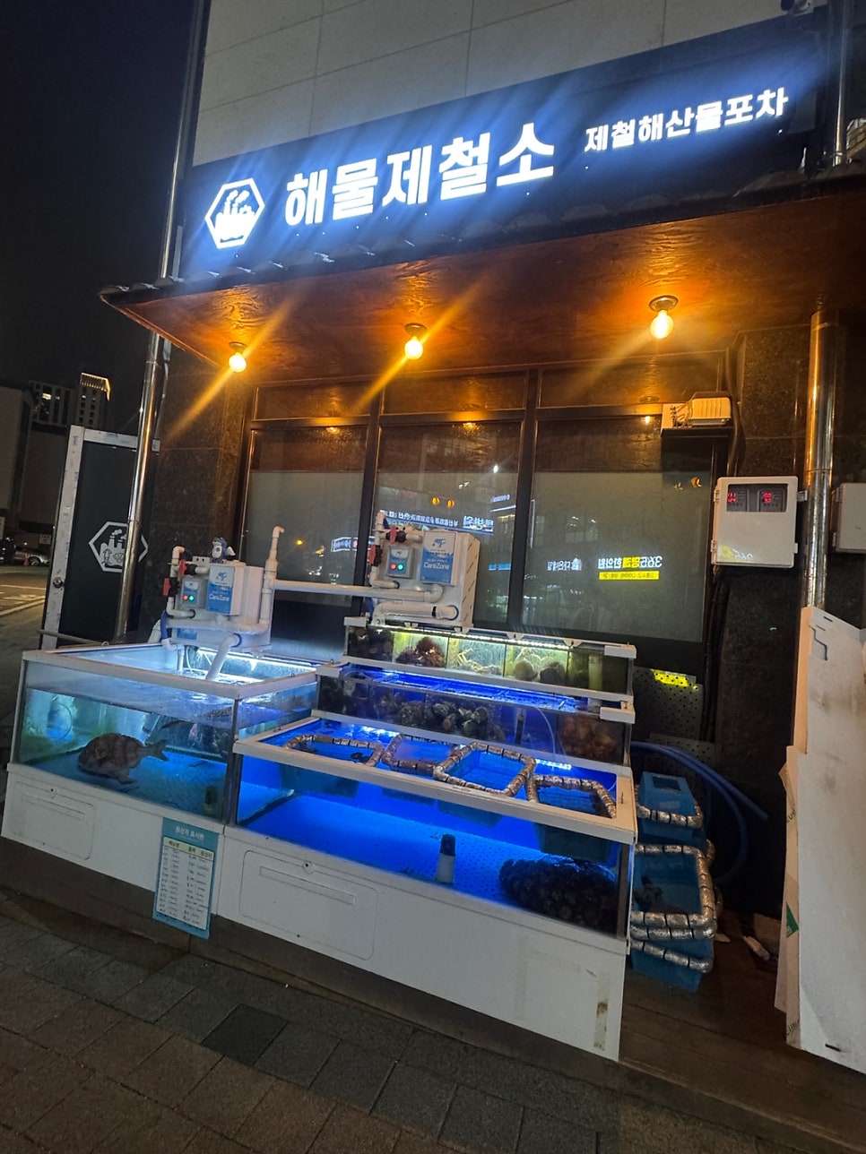 해물제철소 사진 2
