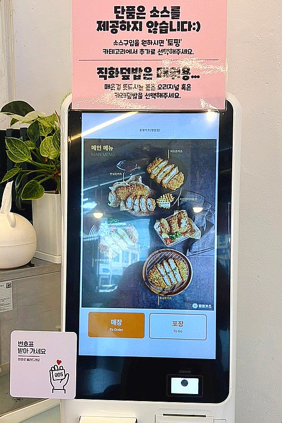 동명카츠 영암점 사진 2