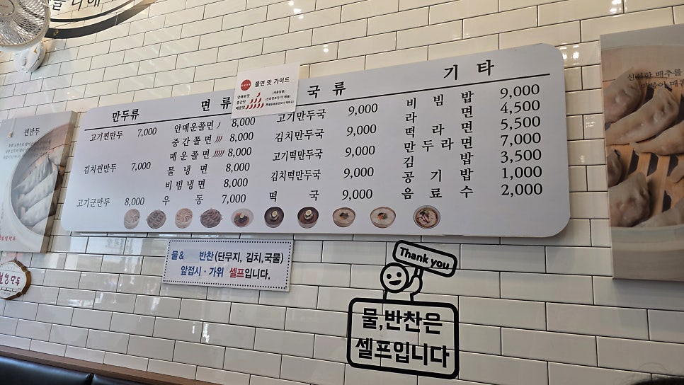 보영만두 용인수지점 사진 3