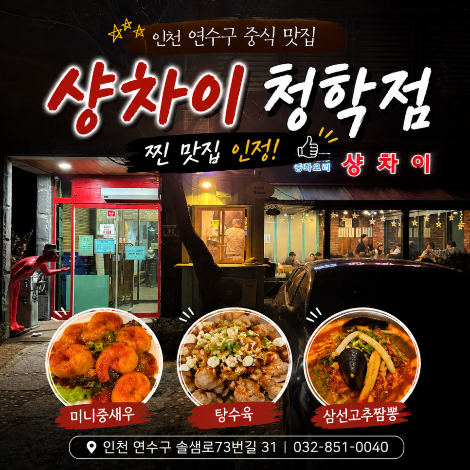 샹차이 사진 1
