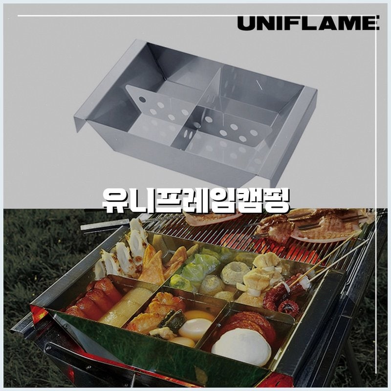 유니프레임 캠핑 오뎅 냄비 5.5L, 기대 이상의 첫인상