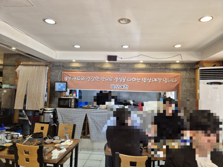 밥상예찬 사진 4