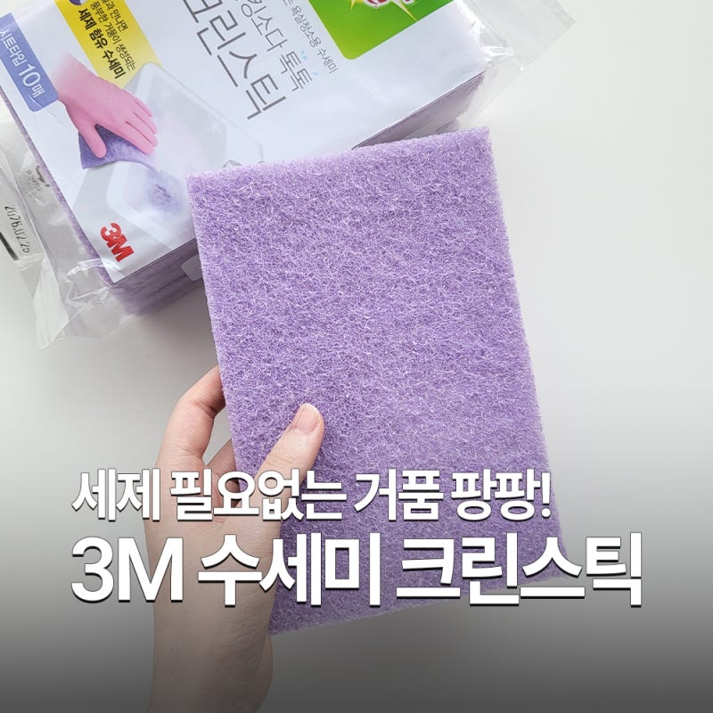 욕실청소 10분 만에 끝 | 3m 수세미 일회용· 베이킹소다 함유로 간편하게!