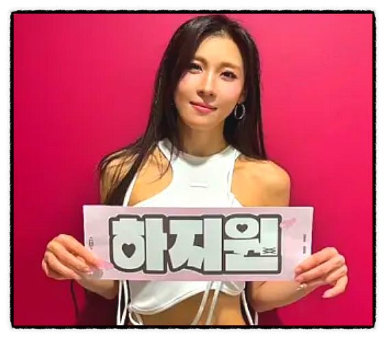 <b>하지원</b> 홈런 쇼음악중심 23년 만의 무대! 48세 <b>나이</b> 믿기지... 