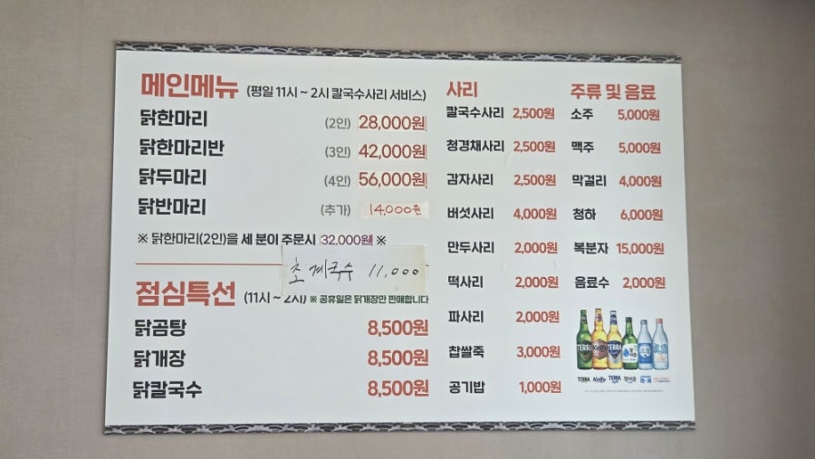 마곡닭한마리 강동직영점 사진 2