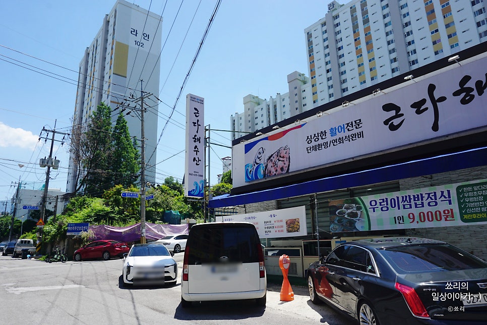 근다해수산 사진 3