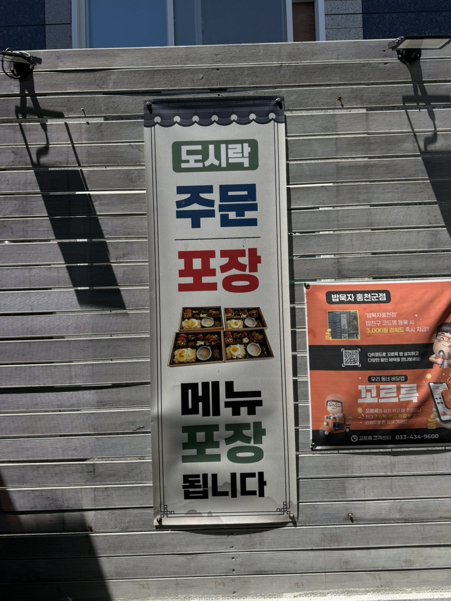 밥묵자 사진 5