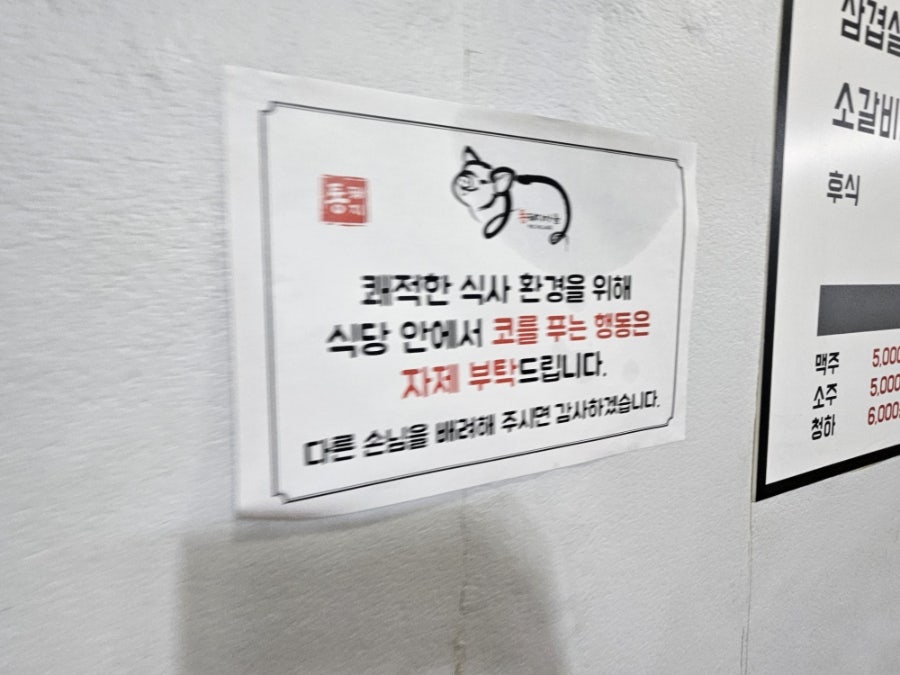 통돼지마을 사진 6