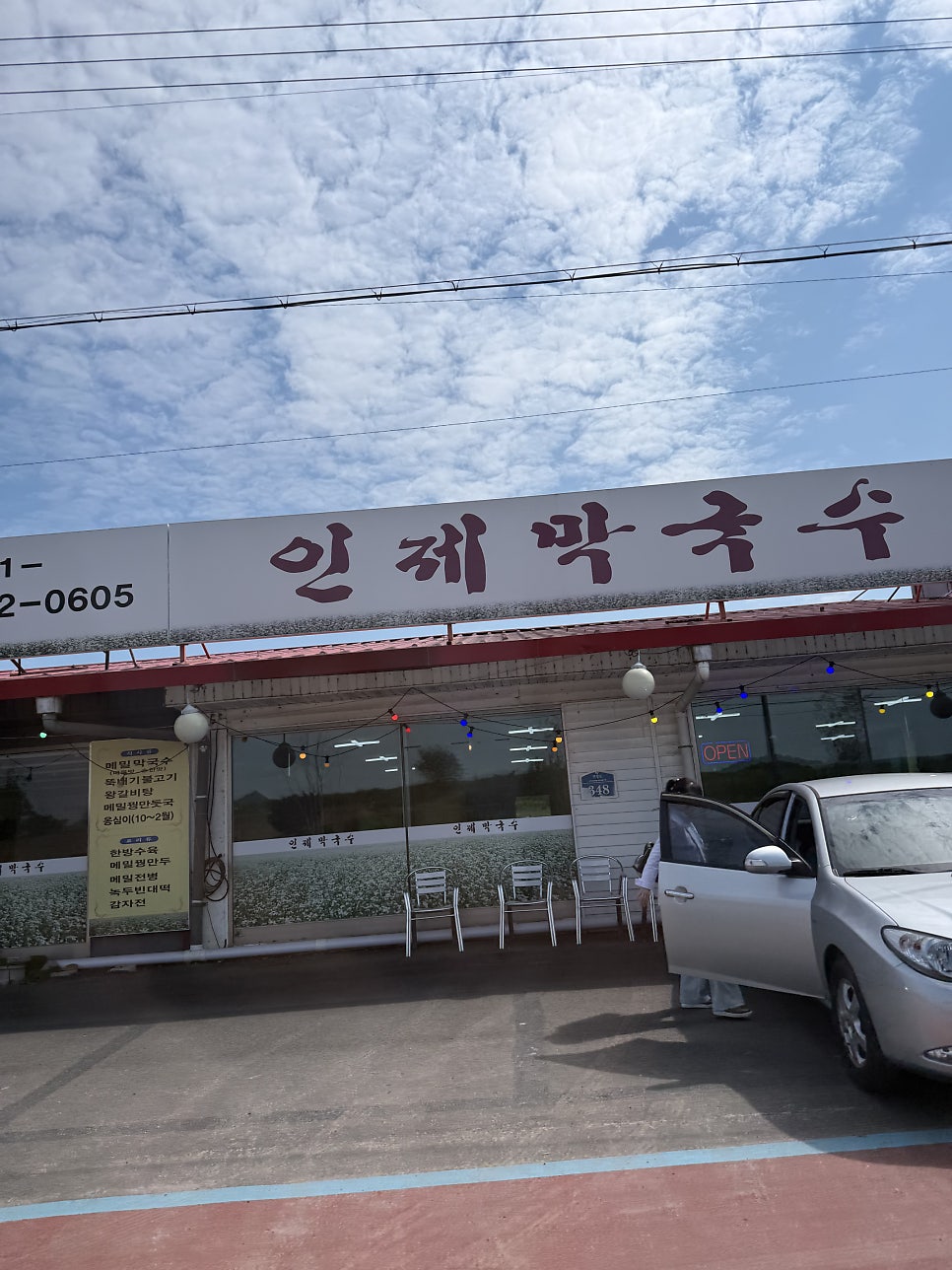 인제막국수 사진 2