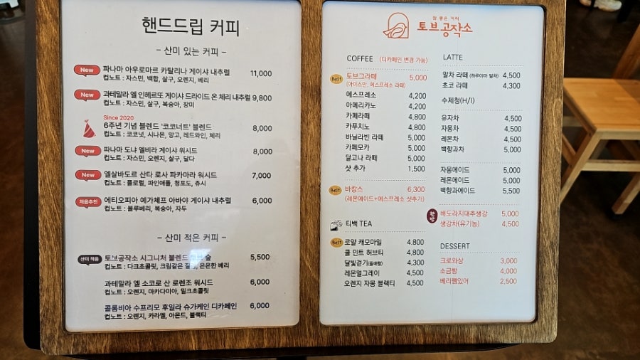 토브공작소 사진 4