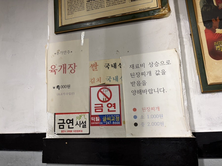 돈뽈 장성점 사진 5