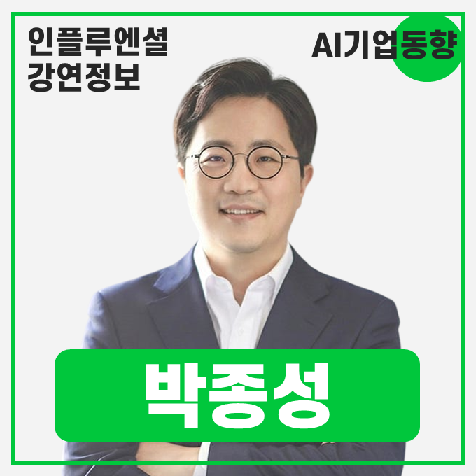  [강연 정보] 박종성 LG CNS AI&최적화컨설팅 리더 - 피지컬AI 패권 전쟁: 선진국 정부와 기업 동향 #피지컬AI