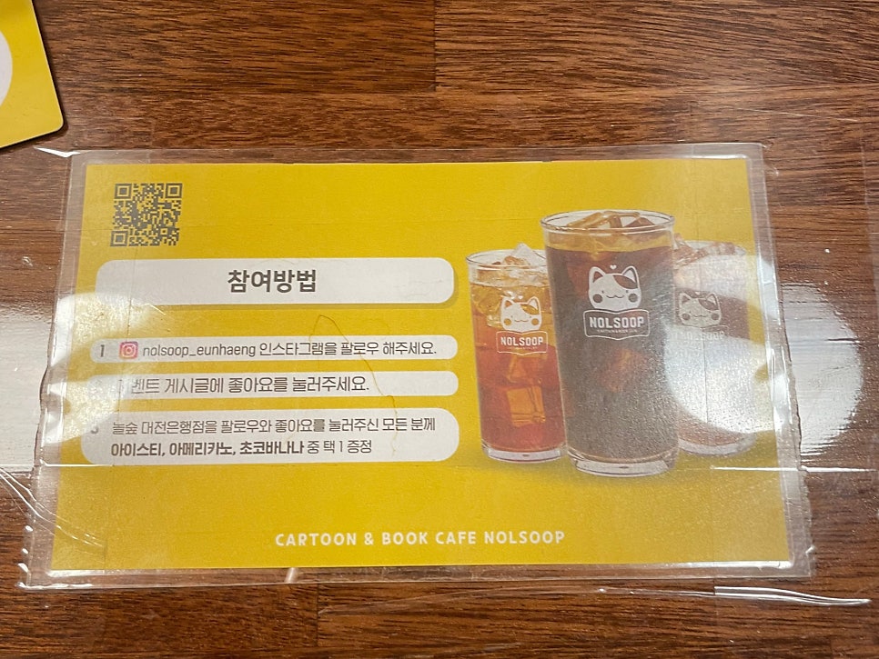 놀숲 대전은행점 사진 3
