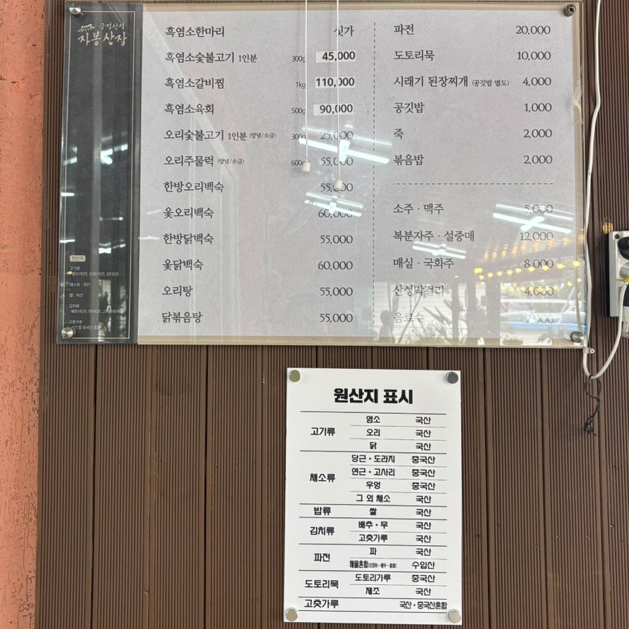 자봉산장 사진 3