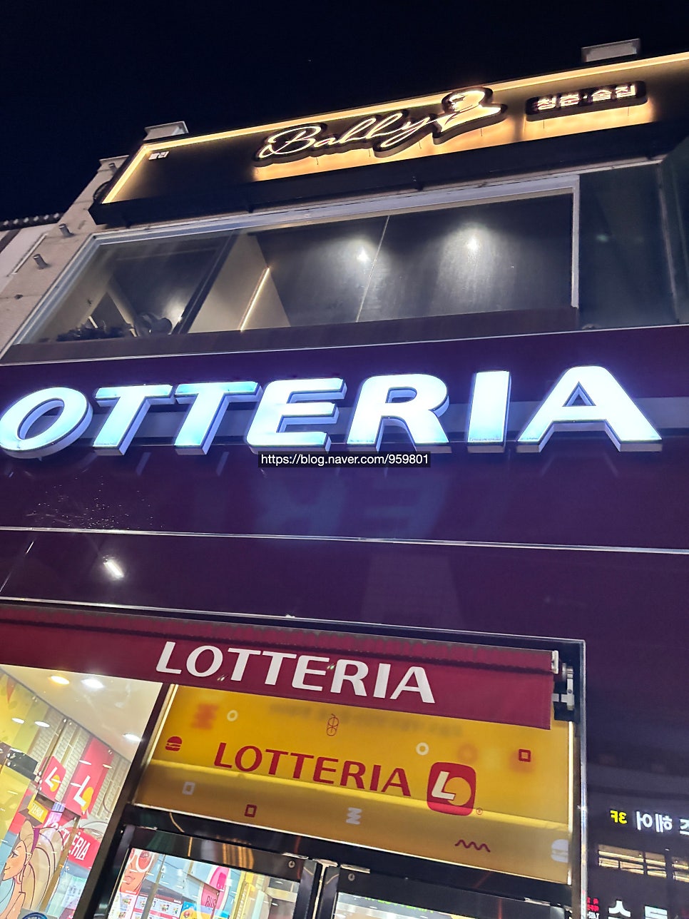 롯데리아 의왕부곡점 사진 2