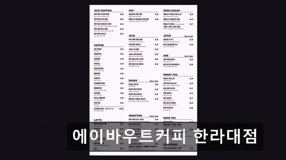 에이바우트커피 한라대점 사진 3