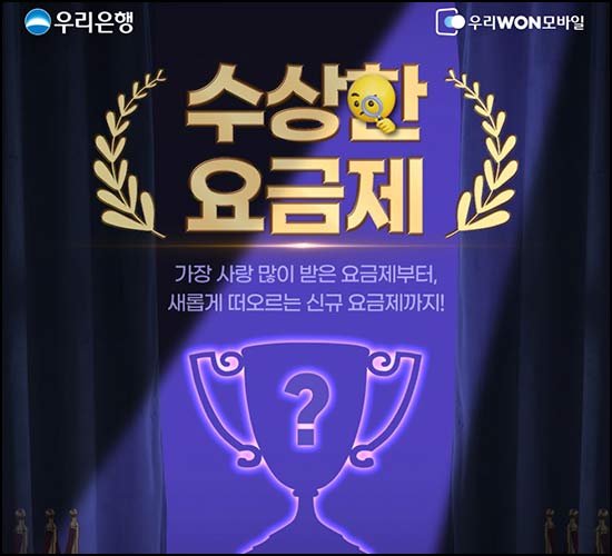  우리 통신비 댓글이벤트(메가커피 3,000명)추첨~06.30