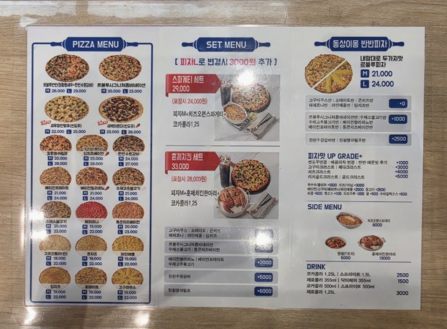 르블루피자 철산점 사진 3