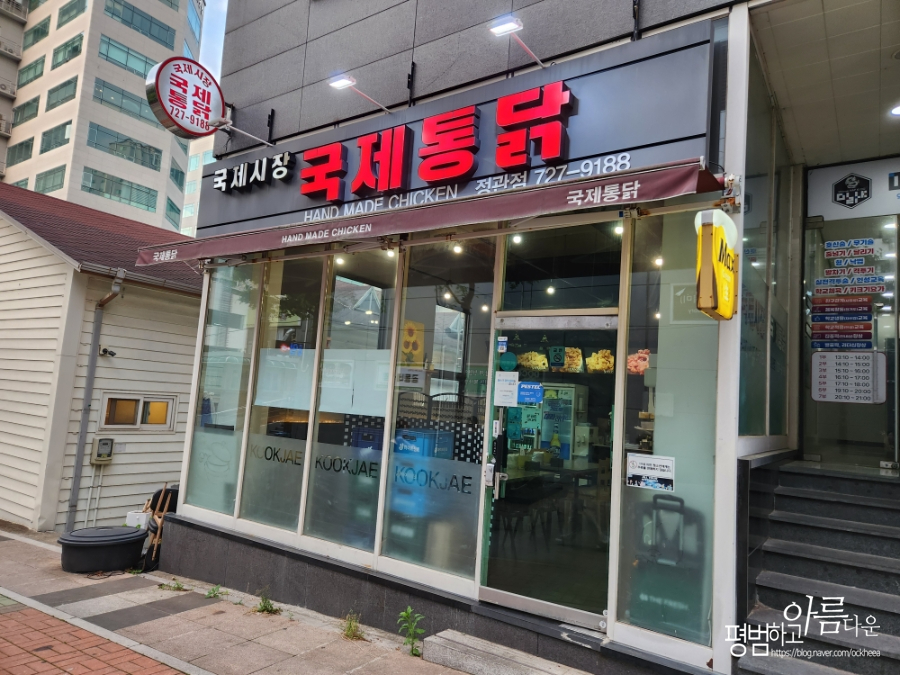 국제통닭 정관점 사진 3