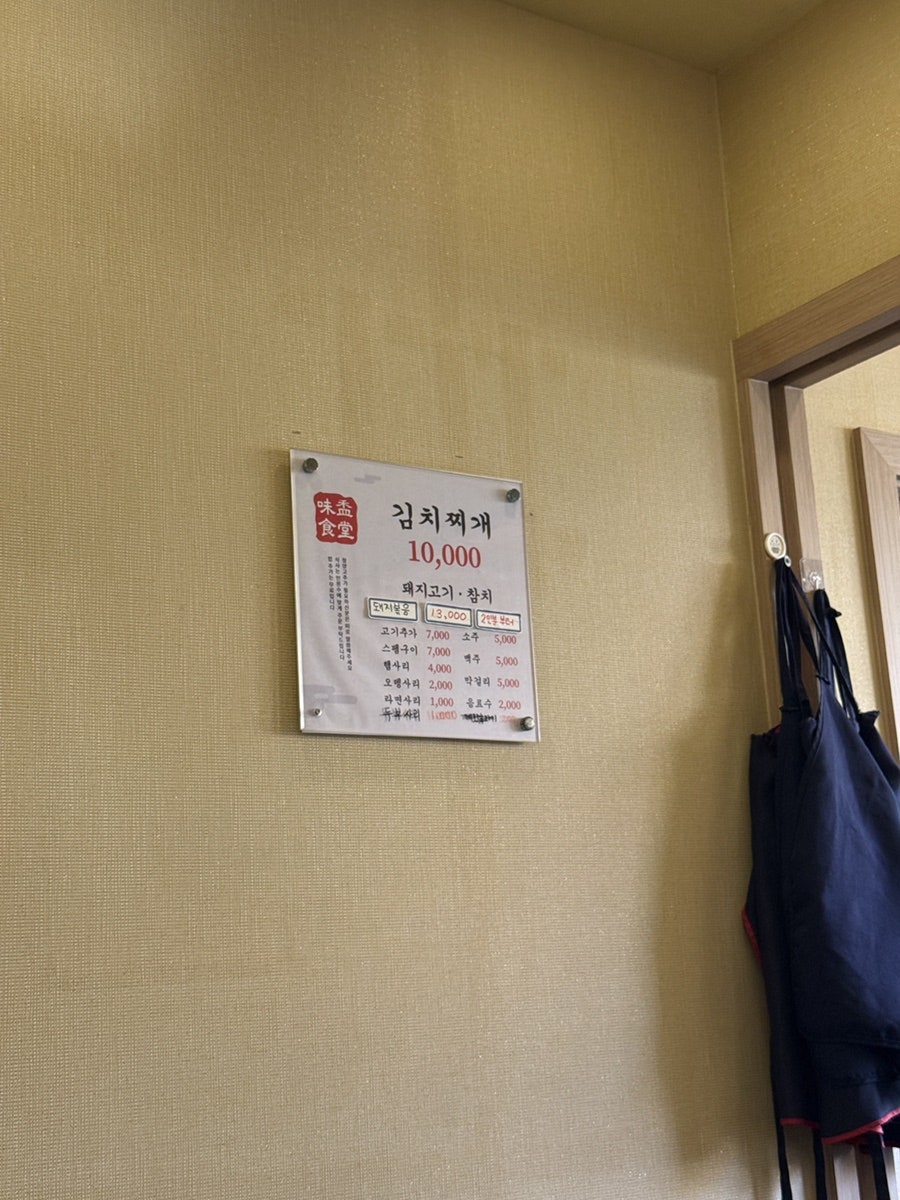 미화식당 본점 사진 2