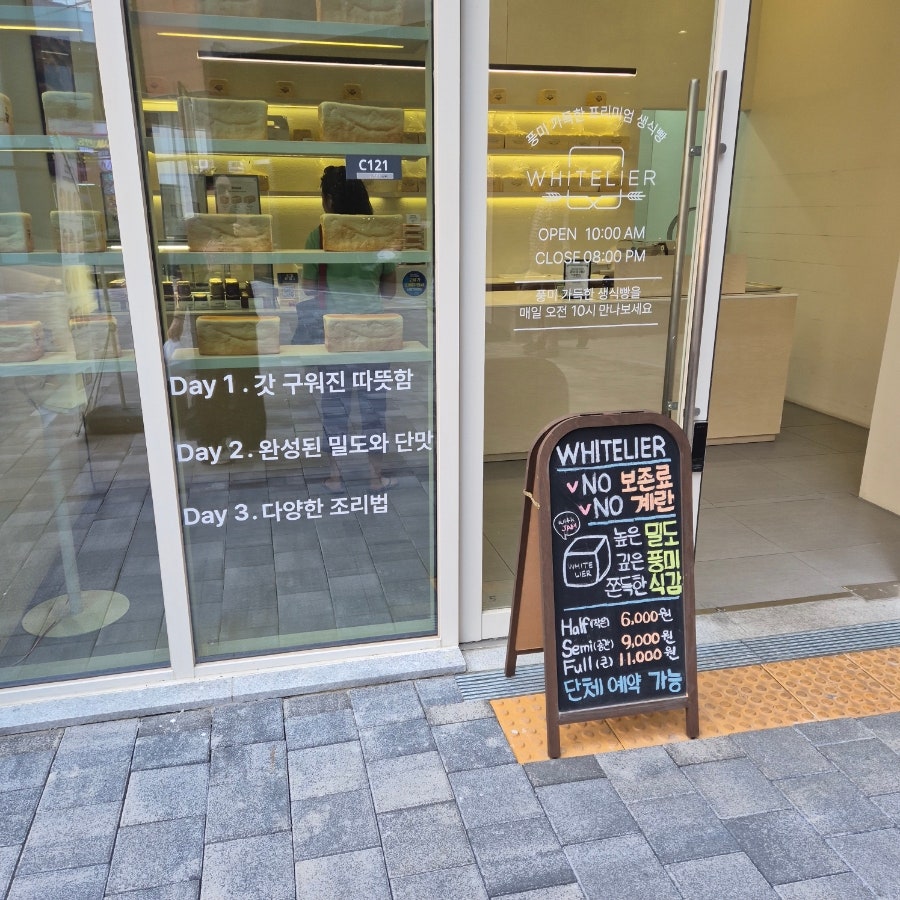 화이트리에 외대역점 사진 3