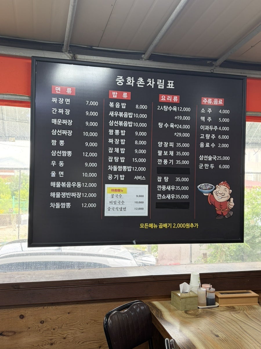 중화촌 사진 6