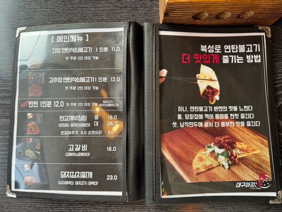 대구아지야 사진 1