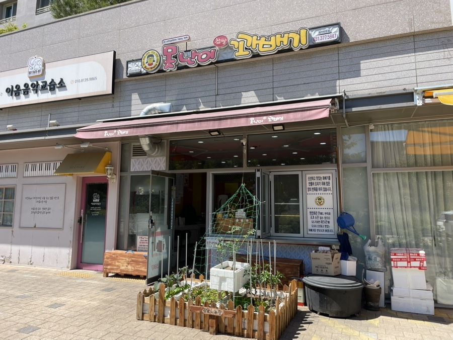 못난이꽈배기 동탄6호점 사진 2