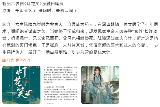  등화소(灯花笑) 주연 카더라