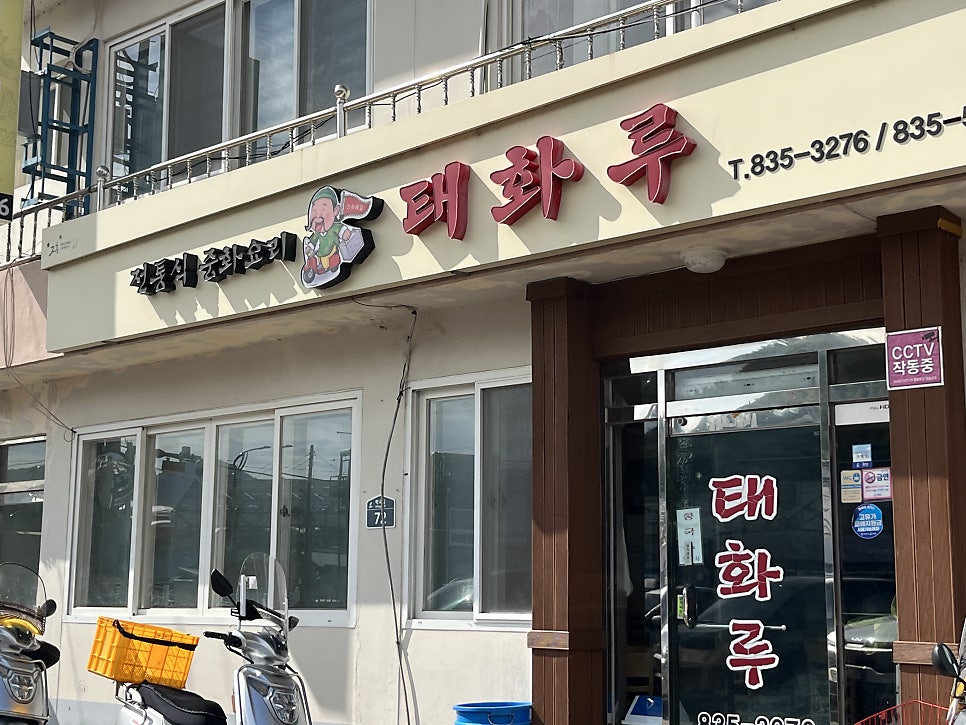 태화루 사진 2