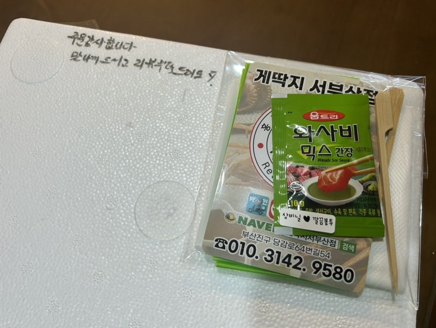 게딱지 서부산점 사진 3