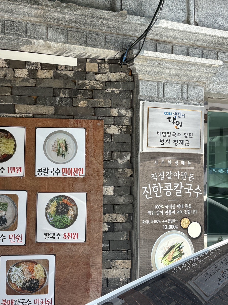 충무동비빔칼국수 사진 4