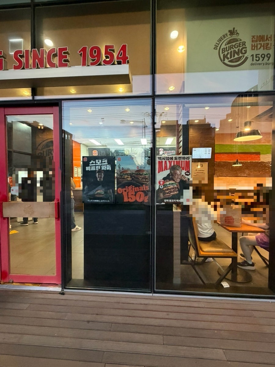 버거킹 양평점 사진 4