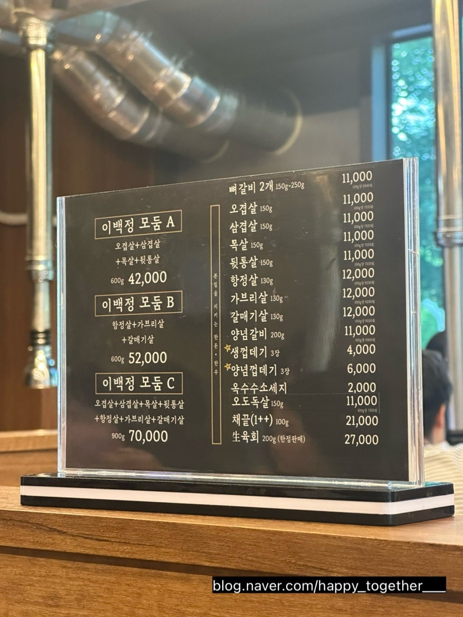 이백정참숯구이 사진 1