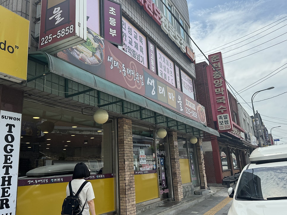 생태마을 사진 1