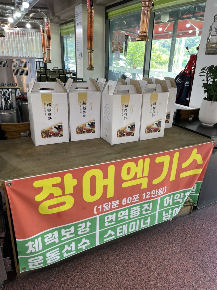 김영민일품장어 사진 6