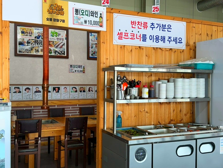 만우정 본점 사진 5