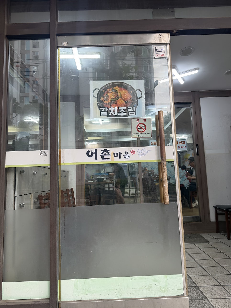 어촌마을 사진 3